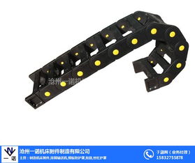 半封閉塑料拖鏈 一諾機(jī)床附件廠家直銷 半封閉塑料拖鏈制造