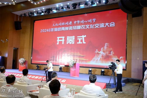 兩岸同根祭神農(nóng) 炎陵共話中華情——2024甲辰年海峽兩岸炎帝神農(nóng)文化交流大會(huì)側(cè)記